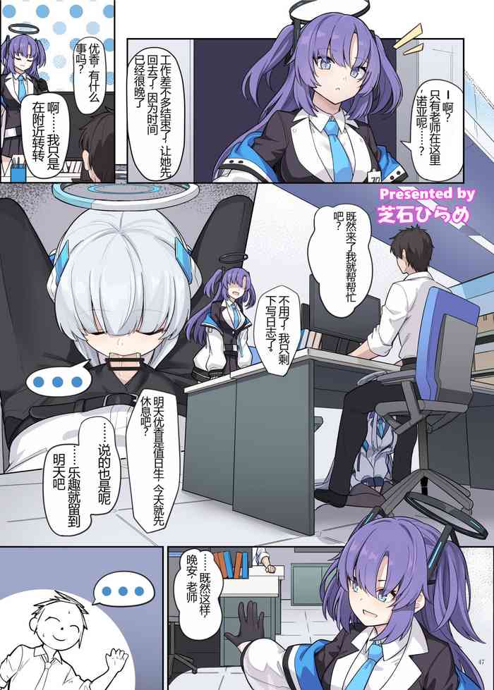[Kakuzatou (Various)] Ero Archive -BlueArch Icha Love Ero Goudou- (Blue Archive) [Digital] [芝石ひらめ part] [Chinese] [GPT机翻]