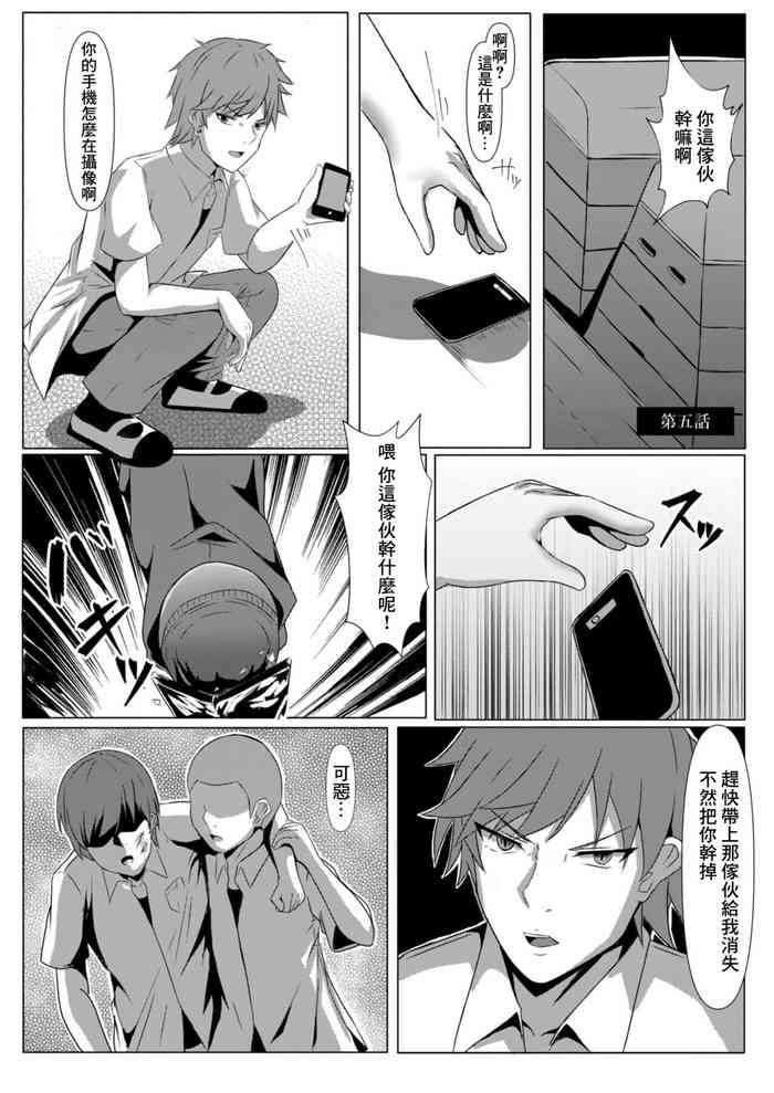 [shohei] Bocchi no Watashi ga Enkou Shitara Ch. 5 (COMIC Reboot Vol. 09) [Chinese] [Digital]