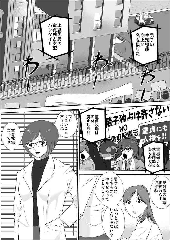 [I/H/R] Doutei Bokujou 0 ~ Douteikari no Yoru