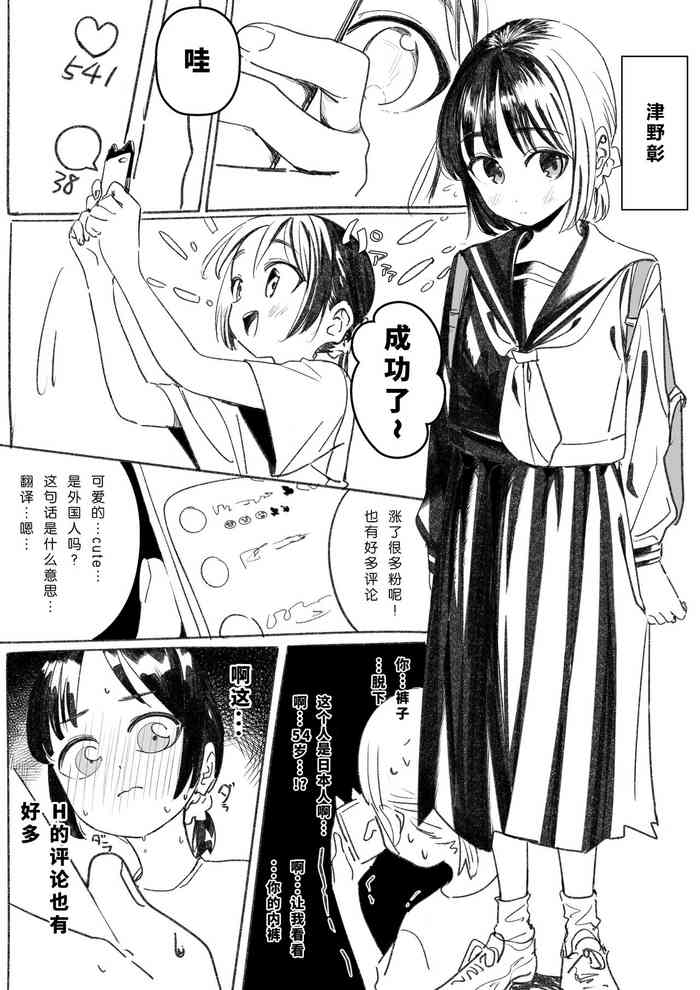 [Ponyarata Popalappio] Jiko Kenji Yoku Mashimashi Nymphomania J●[Chinese] [个人机翻]