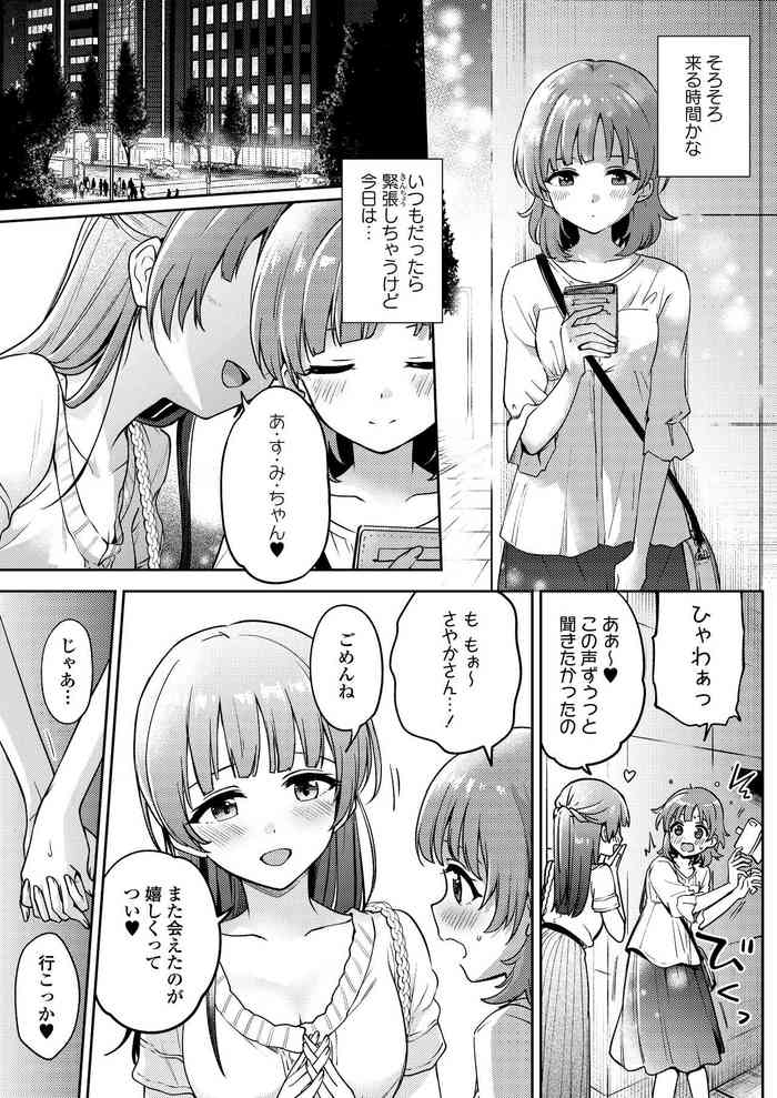 [Itsuki Kuro] Asumi-chan Is Interested In Lesbian Brothels!