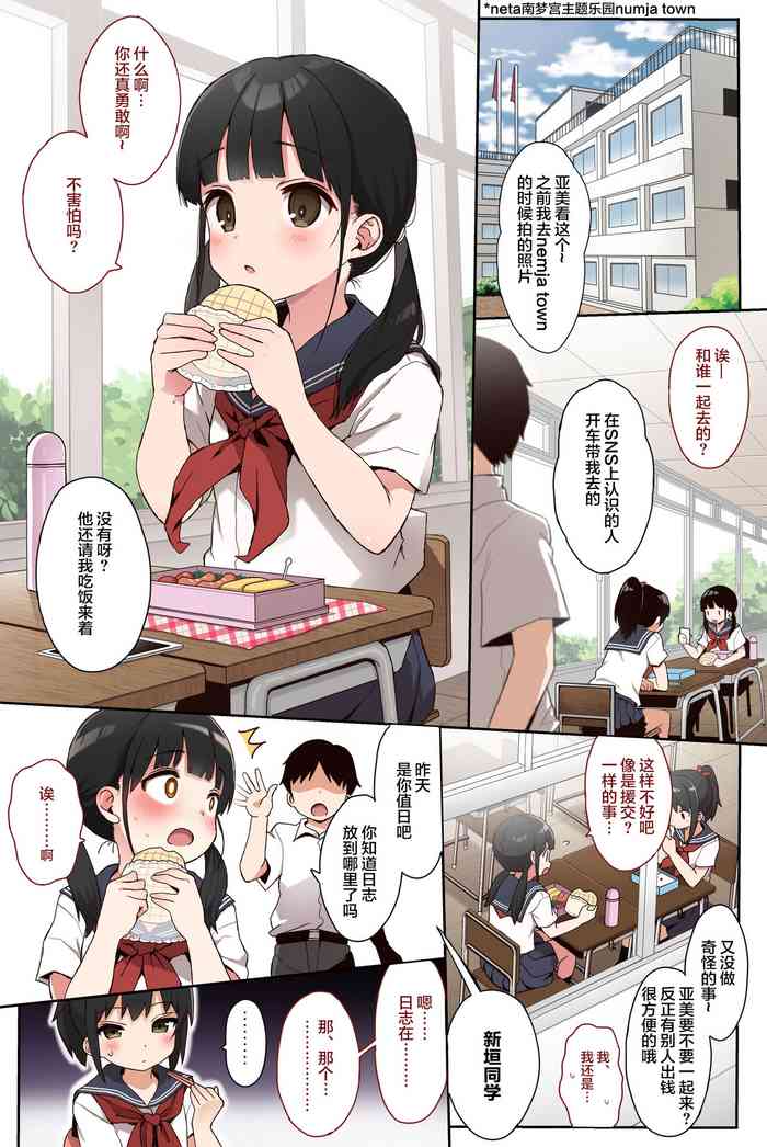[micro page (Kuromotokun)] JC Rachitte Seikyouiku Full Color Ban [Digital] [Chinese] [白杨汉化组]