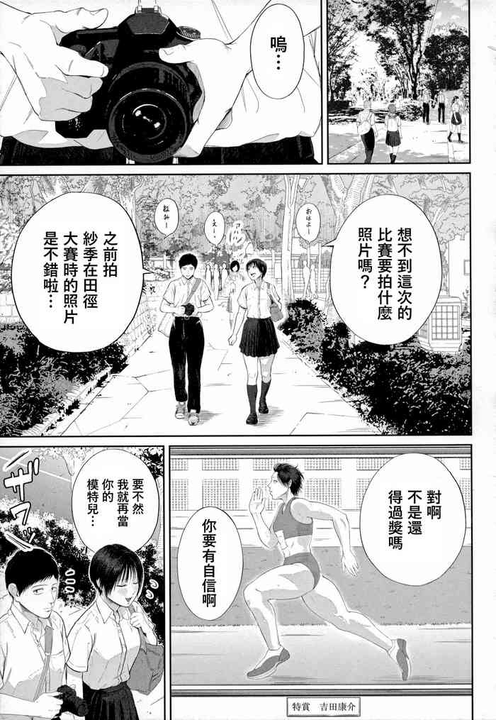 [Shiono Kou] Senjou no Misshitsu (Inran Onna Kyoushi to Boku) [Chinese]