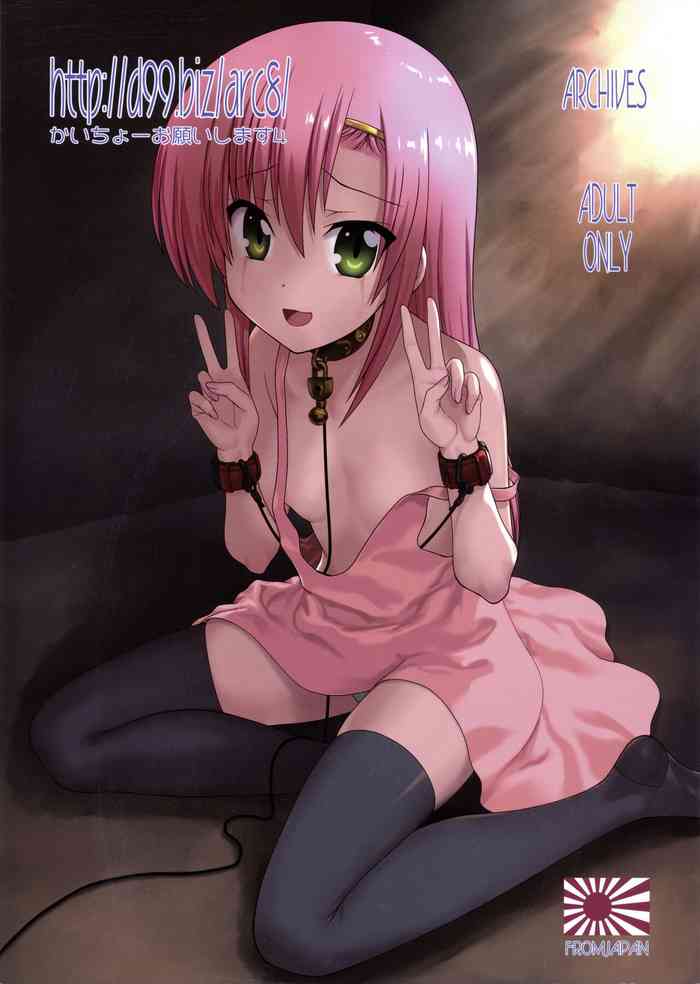 (C100) [Archives (Hechi, Sanada Kana)] http://d99.biz/arc8/ Kaichou Onegaishimasu 4 [Chinese]