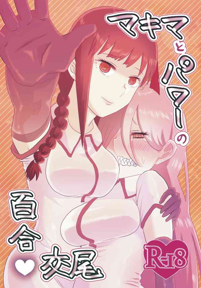 [Wanriky] Makima to Power no Yuri Koubi (Chainsaw Man)
