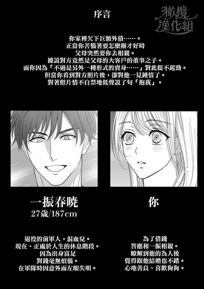 [ASMRistZero/ yominotouko/ Taba/ me rotaro] “moto gunjin ★ sutōkā” wa okashitai! ~ Shōshin no moto gunjin ni kokoro o yurushite amaama ni daka reta to omottara, seidorei no yōna seikat｜『退伍军人★跟踪狂』想要侵犯! ～被他骗取信任、原以为是甜甜的恋爱、结果却被当性奴隶对待～[中文] [橄榄汉化组]