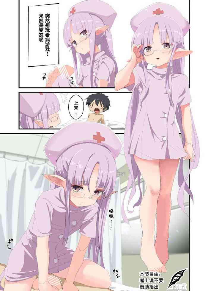 [Noa] Kyouka-chan to Oisha-san Gokko (Princess Connect! Re:Dive) [Chinese] [灰羽社汉化组]