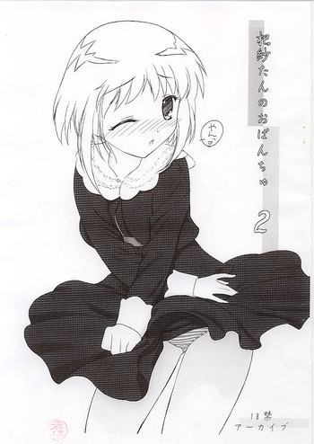 [ARCHIVES (Hechi)] Kisa-tan no Opanchu 2 (Fruits Basket)