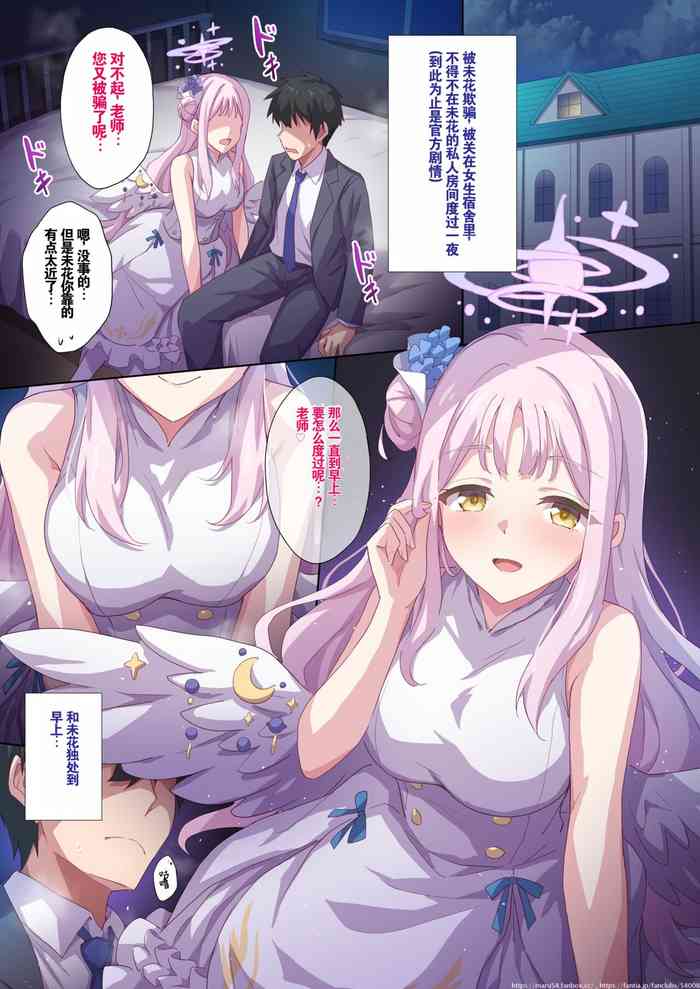 [Marugoshi] Mika to Joshiryou no Shishitsu de (Blue Archive) [Chinese]