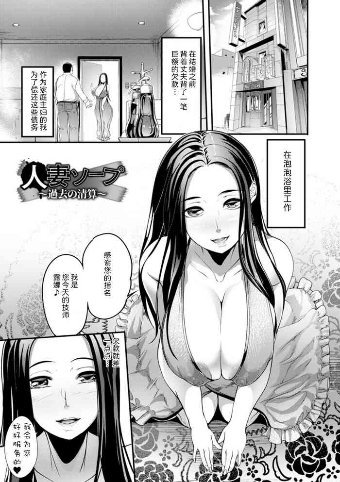 [remu] Hitodzuma sopu~kako no seisan~ [Digital] [Chinese] [为鱼氏汉化]