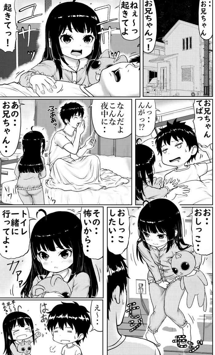 (Higashi Tarou) Nakayoshi kyōdai no ohanashi