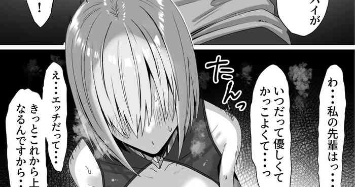 [Bouhatei] Mash-chan Netorase Shou Manga (Fate/Grand Order)