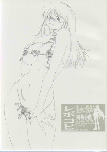[Mugi Tokisaka, Lip Van Winkle, TIMEST] C.Revolution - Copy Book