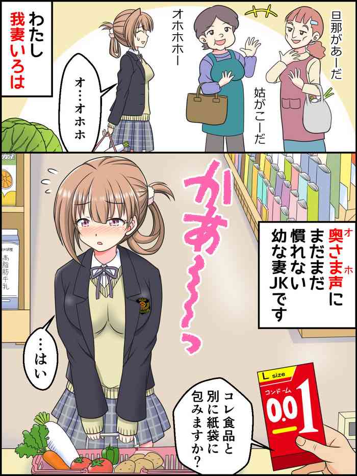 [Kutsugen Kanna] 1-Nuita Botan de 1mm Haranjau JK-chan + Omake