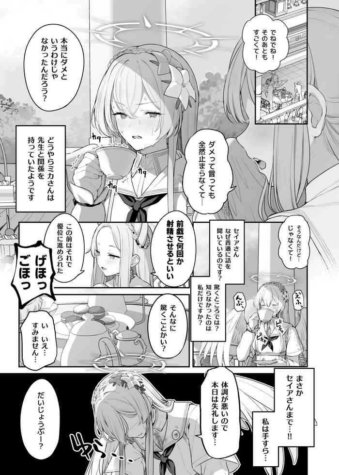 [Tobimura] Kirifuji Nagisa Shinchoku 1-2 (Blue Archive)