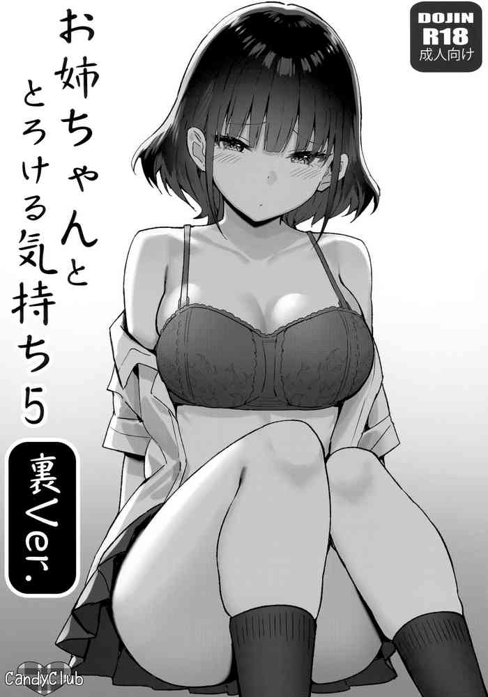 (C101) [Candy Club (Sky)] Onee-chan to Torokeru Kimochi 5 Ura Ver [Chinese] [白杨汉化组]