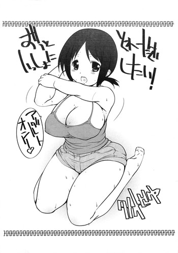 [Takatobiya] Zutto Issho ni Training Shitai! (Issho ni Training)