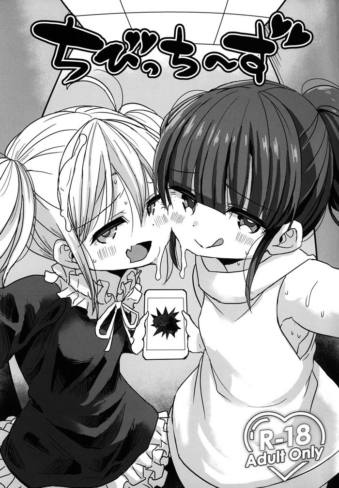 (Puniket 47) [GOD Ryokutya (Bu-chan)] Chibitches