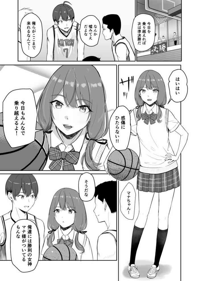 [Syukurin] Shouri no Megami Mana