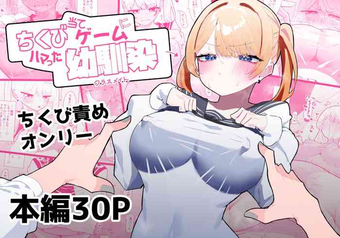 [Momico-san (Momico)] Chikubi Ate Game ni Hamatta Osananajimi