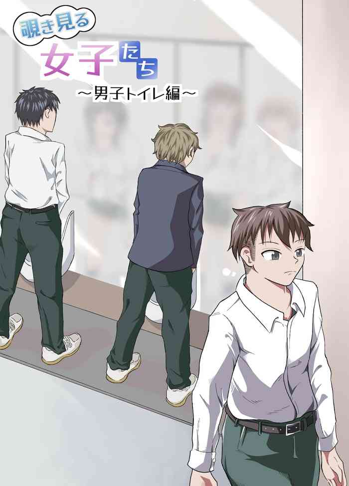 [NippatsuKokuhou (Kaneko Ken)] Nozoki Miru Joshi-tachi ~Danshi Toilet Hen~