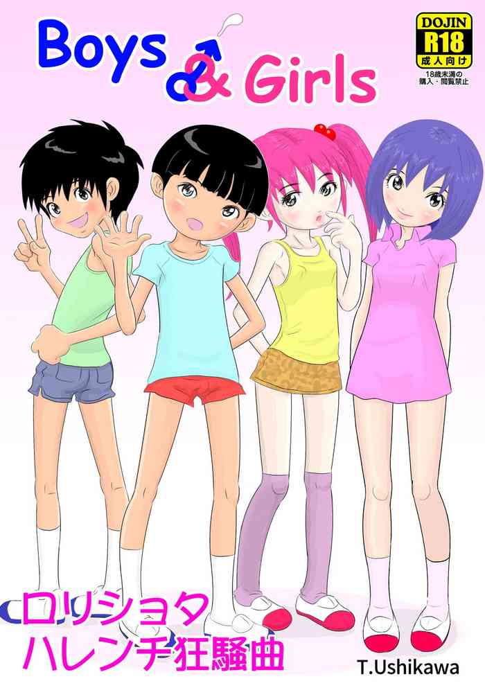[t.ushikawa] BOYS&GIRLS