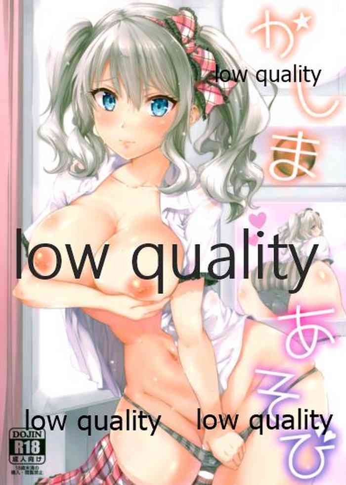 (COMIC1☆10) [sarfatation (Sarfata)] Kashima Asobi (Kantai Collection -KanColle-)