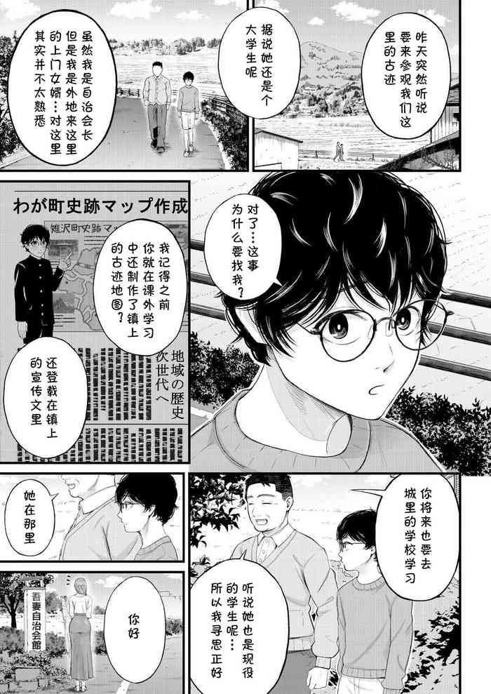 [Shiono Kou] Kowaku no Field Work (COMIC Mugen Tensei 2023-04) [Chinese] [cqxl自己汉化] [Digital]