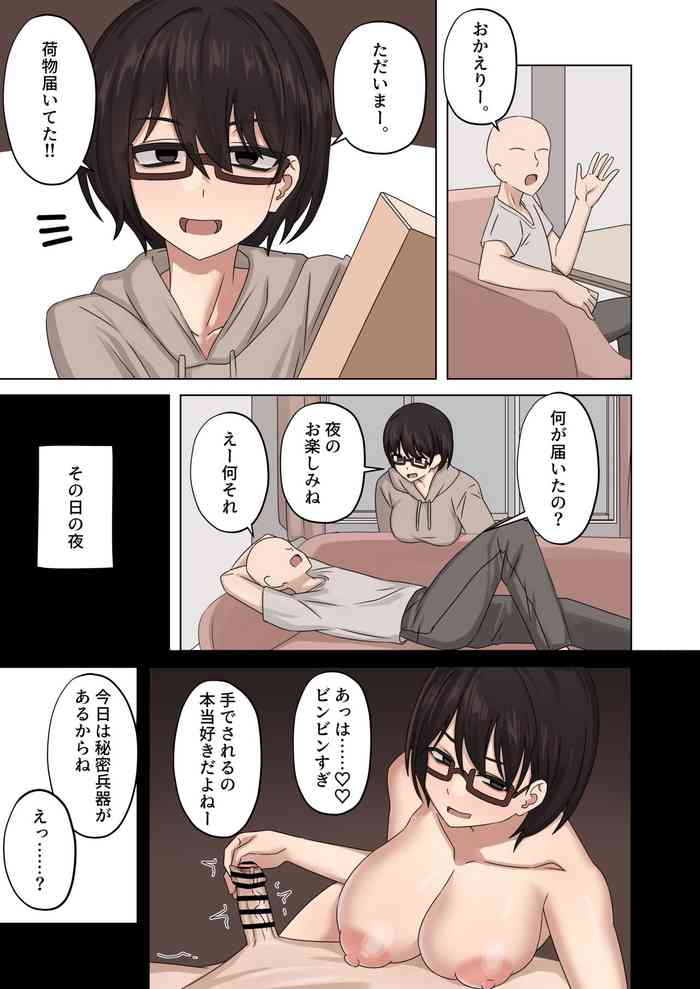 [EnaRi] 早漏くんをいじめる話
