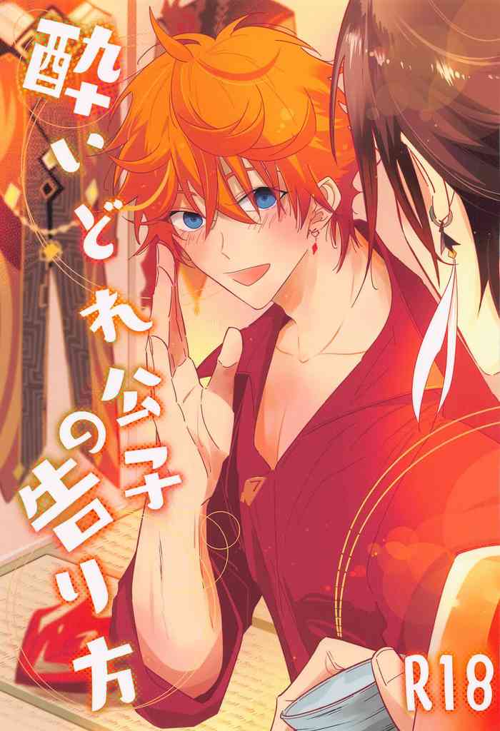 (Kami no Eichi 4) [Nikoniko Kujira (nanatsu)] Yoidore Koushi no Tsugerikata (Genshin Impact)