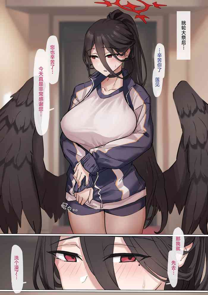[Fun] Uchiage Sex (Blue Archive) [Chinese] [葱鱼个人汉化]