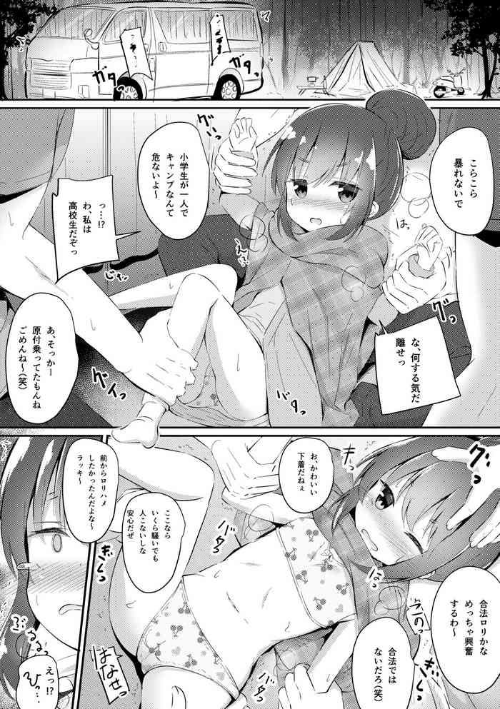 [Ponpon] HiAce Sarechatta Shima Rin (Yuru Camp)