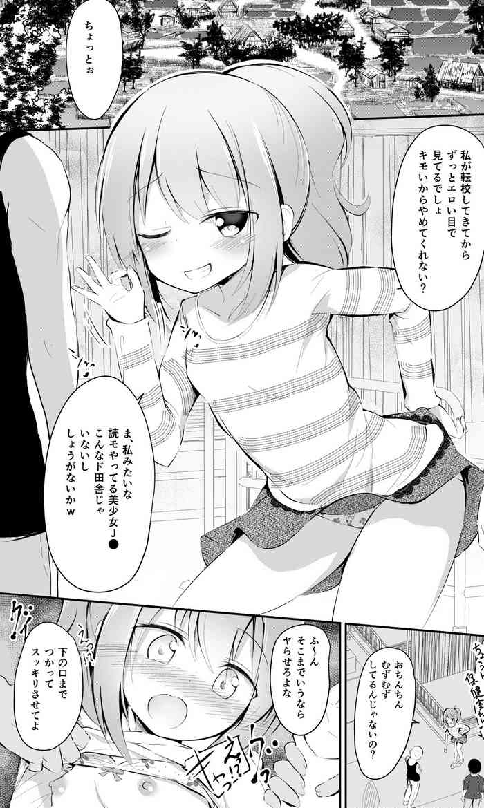 [Ponpon] Ashida Karin (Hoshihimemura no Naishobanashi)