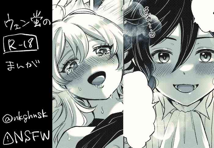 [Muchi] VenHotaru no Ecchi na Manga + Omake (Genshin Impact)