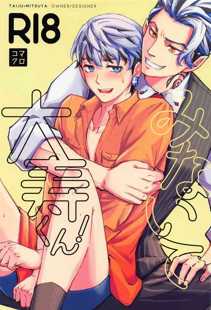 (TOKYO Revive 8) [Komakuro (Koma)] Minaide Taiju-kun! (Tokyo Revengers)