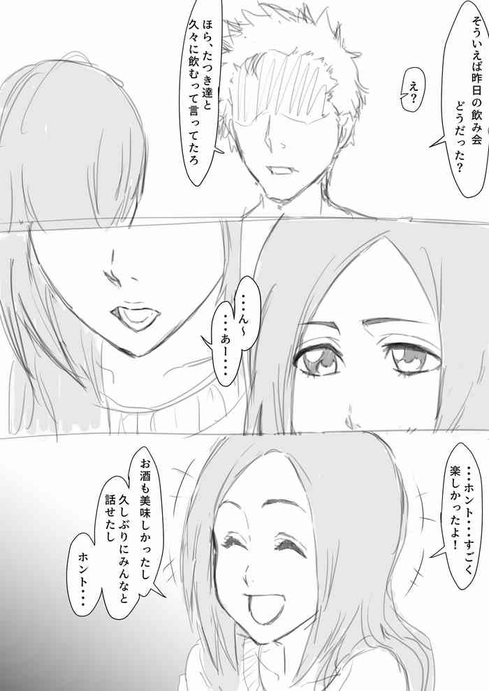 [Iwao] orihime cheating