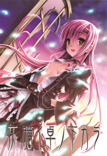 (C76) [Million Bank] Honogurai Taku no Shita Kara (Hayate no Gotoku!)