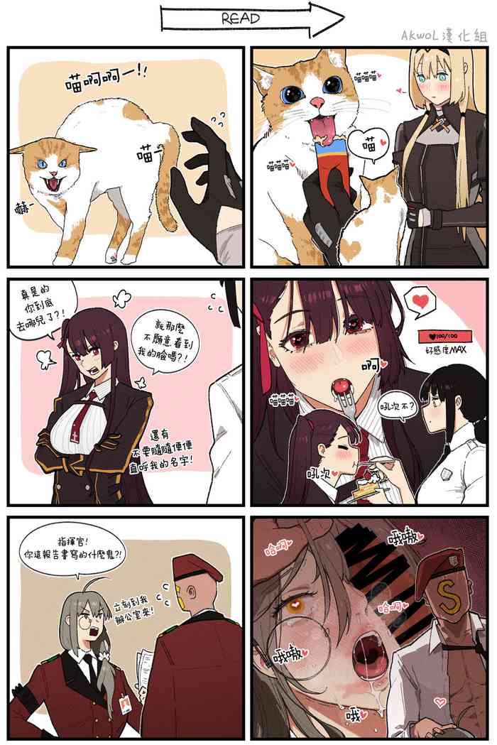 [HUQU] SAUSAGE [Chinese] [Decensored] [AKwoL烤肉组]