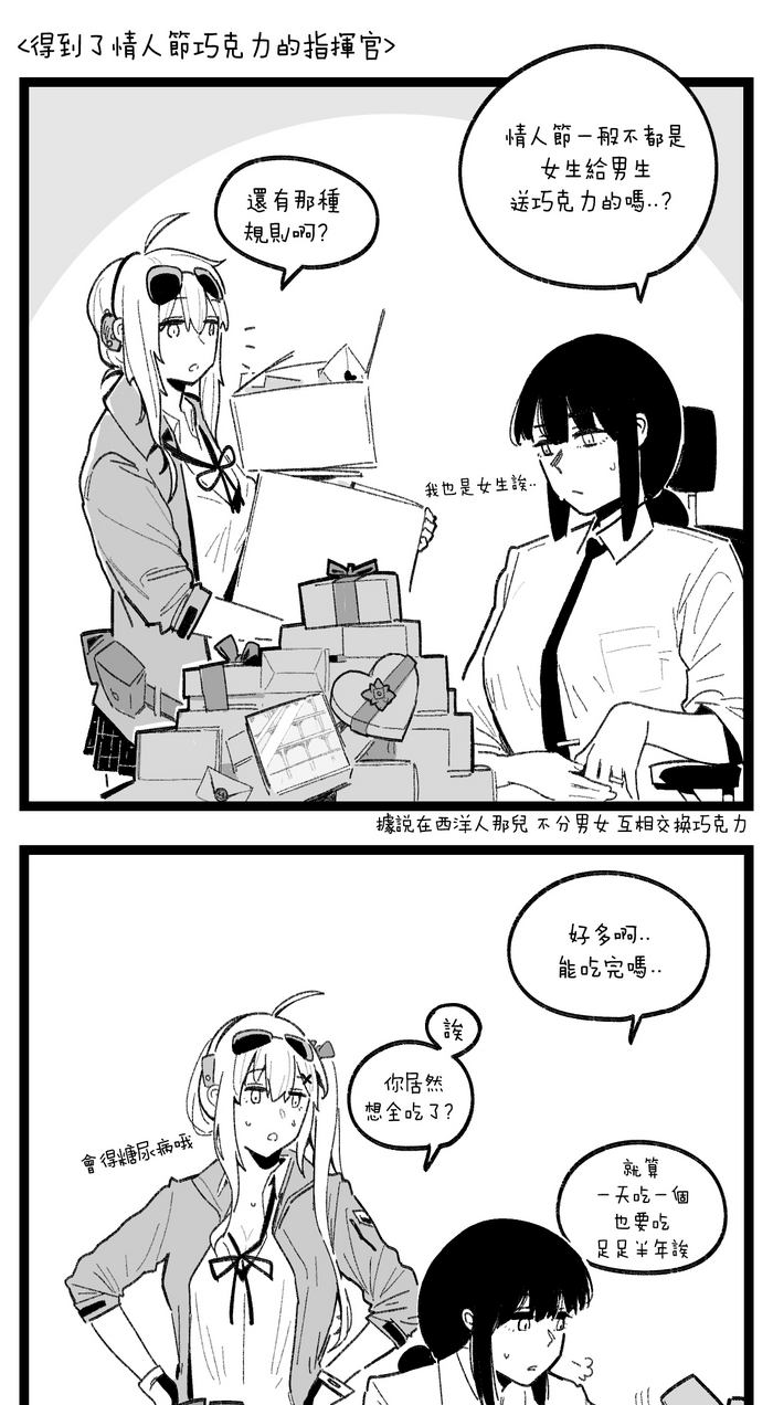 [HUQU] valentine day part1-2 + SCR [Chinese] [Decensored] [AKwoL烤肉组]