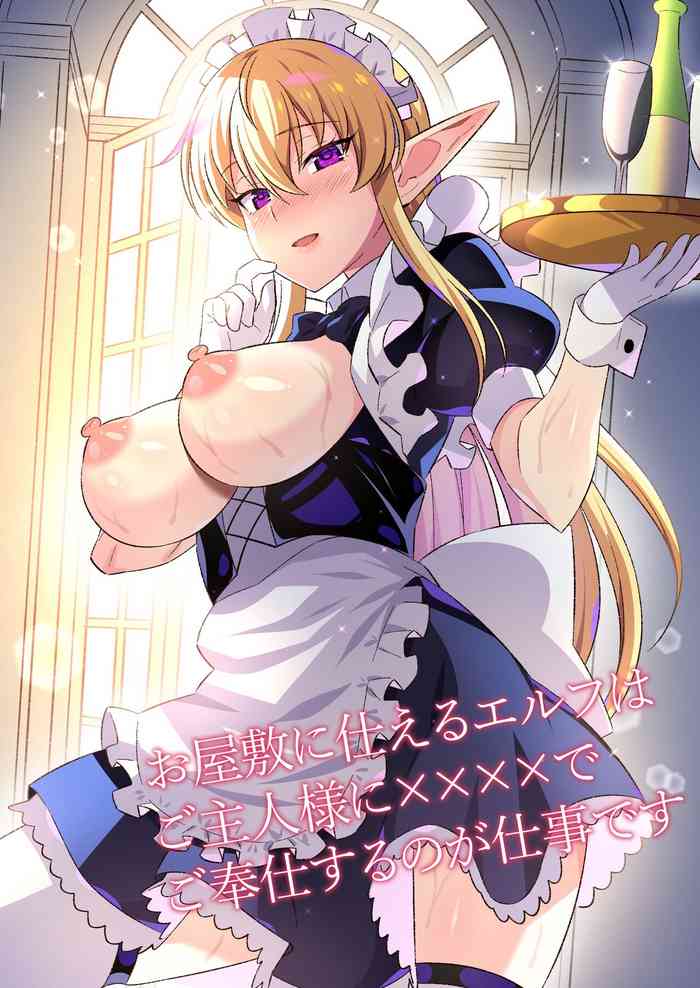 [Nyan Kotatsu (Nyaruko)] Oyashiki ni Tsukaeru Elf wa Goshujin-sama ni XXXX de Gohoushi Suru no ga Shigoto desu
