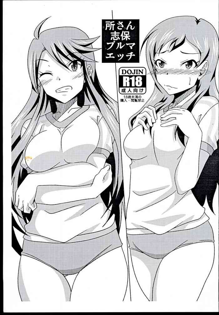(C90) [Kinzoku Tanukiya (Tanuki)] Tokoro-san Shiho-san Bloomer Ecchi (THE IDOLM@STER MILLION LIVE!)