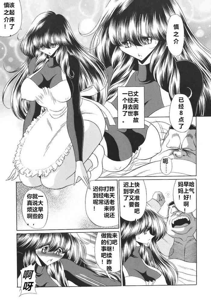 [Horikawa Gorou] Reibo no Kokuhaku (Mamakan 4) [Chinese] [食尸鬼個人漢化]