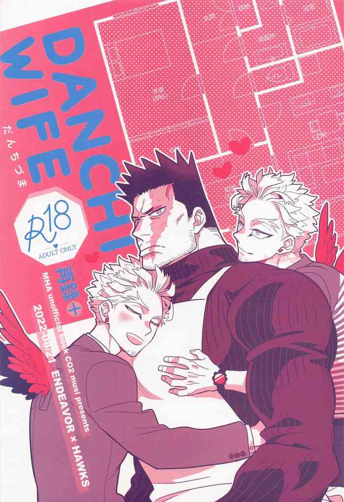 (Douyara Deban no Youda! ULTRA 2022 Natsu) [CO2 (musi)] DANCHI WIFE (Boku no Hero Academia)