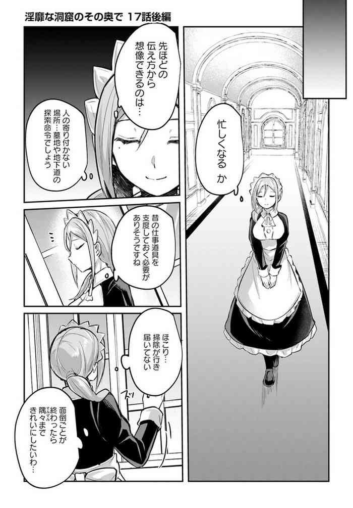 [Abi] Inbi na Doukutsu no Sono Oku de 17 | Inside the Cave of Obscenity