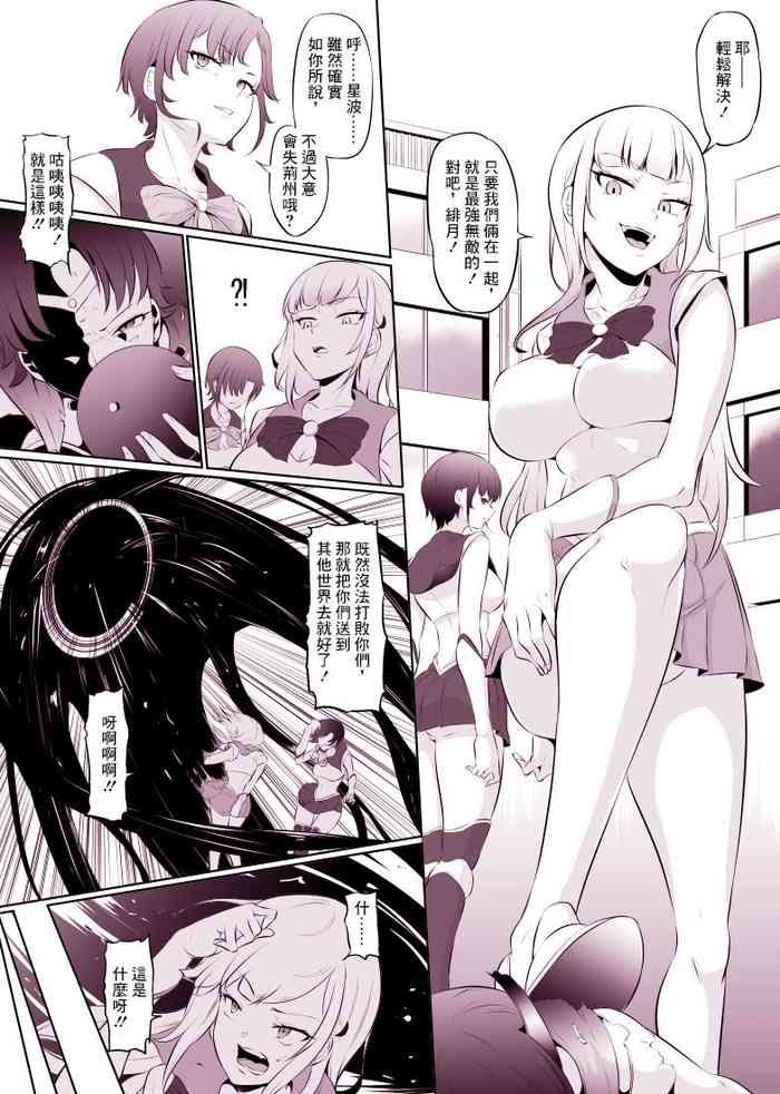 [Mokuseirokku] Saikyou W Heroine Isekai Pinch [Chinese]
