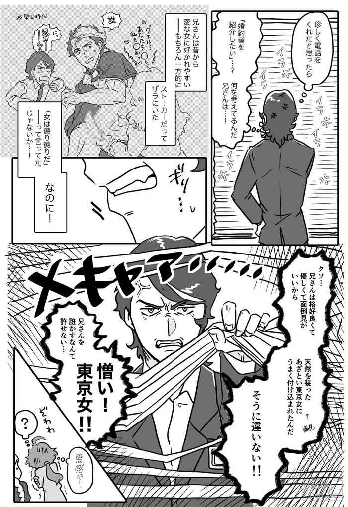[Shokupan) [Jeta-ka to guesure]②Gundam witch from mercury)
