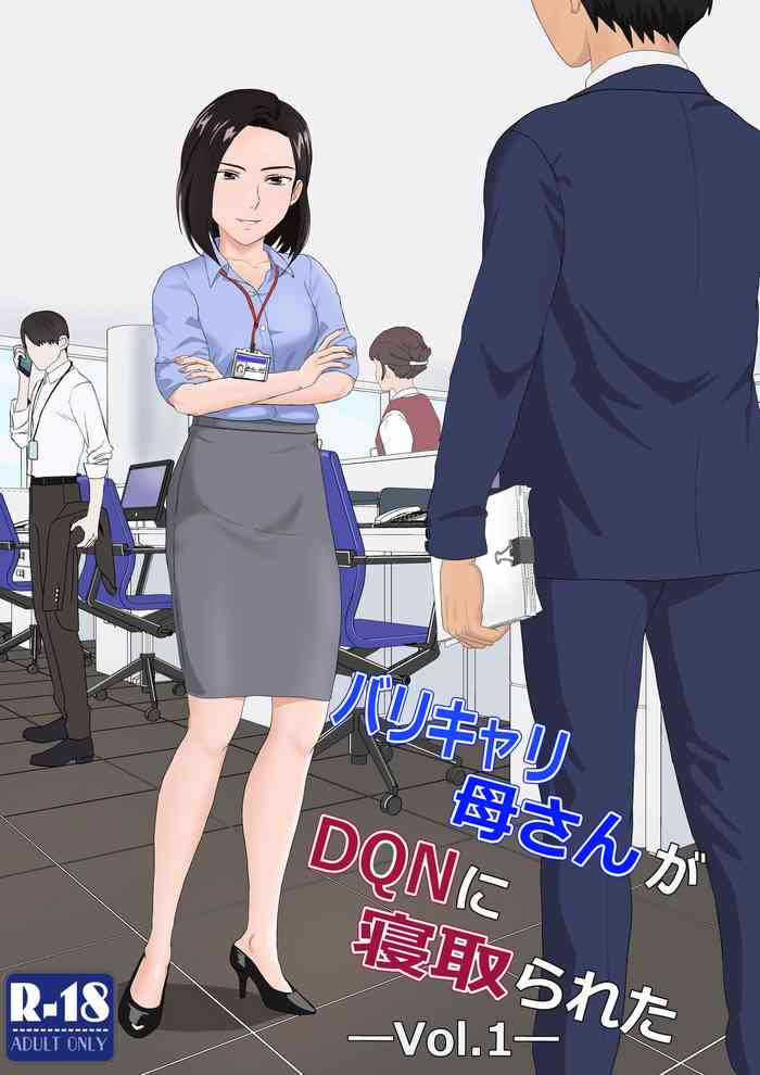 [Kiyama Haru] BariCare Kaa-san ga DQN ni Netorareta VOI.1