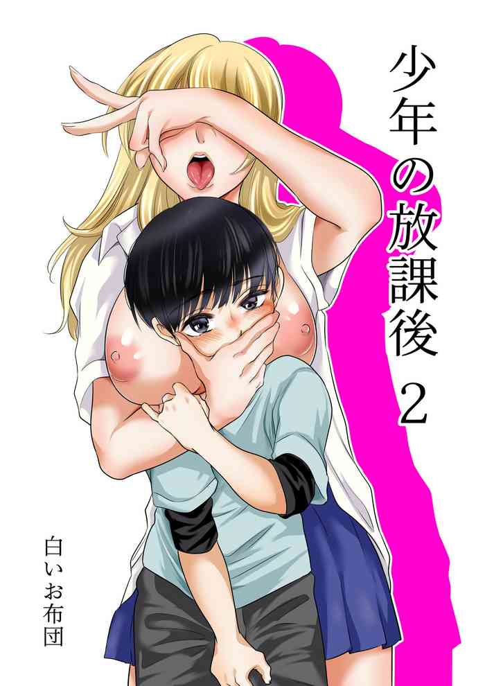[Shiroi Ofuton] Shounen no Houkago 2 [Digital]