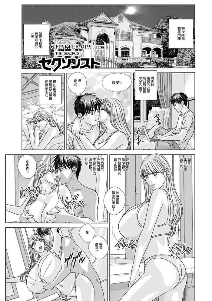 [Nishimaki Tohru] THE SEXORCIST (SUPER BOOBS -Chounyuu-) [Chinese] [Digital]