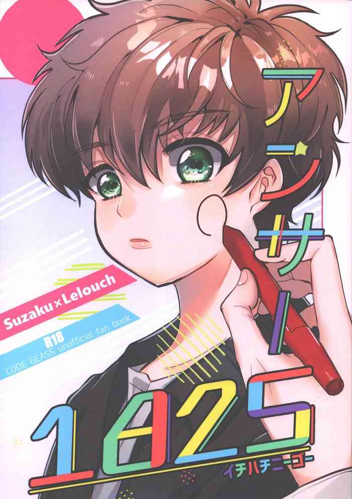 (HARUCC30) [Sekkachi Tarou (yso)] Answer 1825 (Code Geass: Lelouch of the Rebellion)